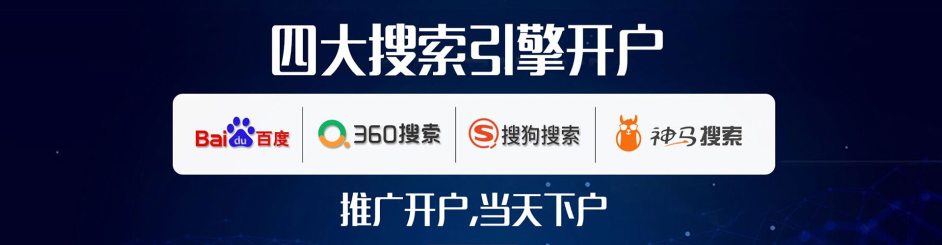 安溪百度推广开户